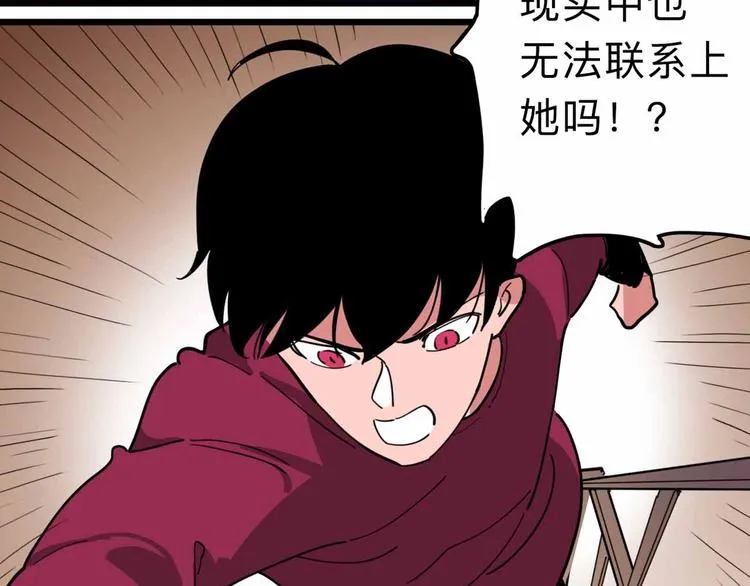 第13话 远离那个人！ 第62页