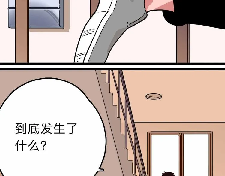 第13话 远离那个人！ 第64页