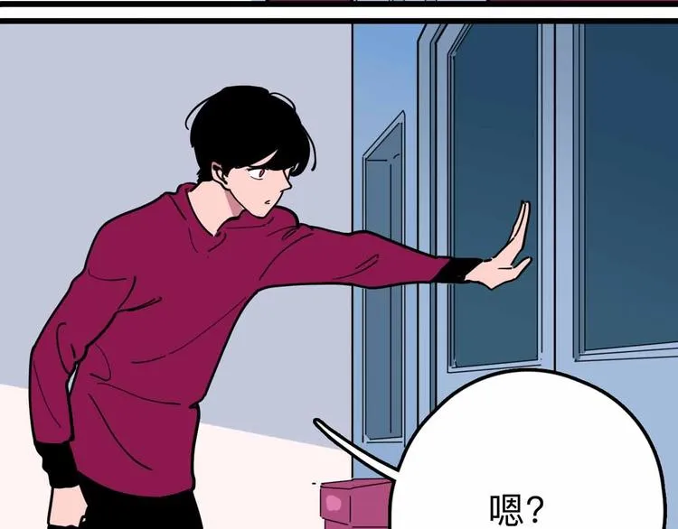 第13话 远离那个人！ 第68页
