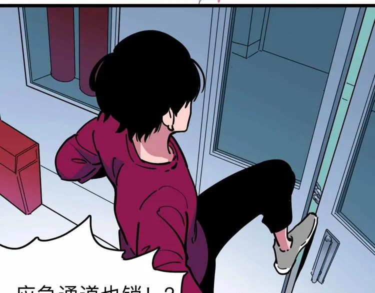 第13话 远离那个人！ 第70页
