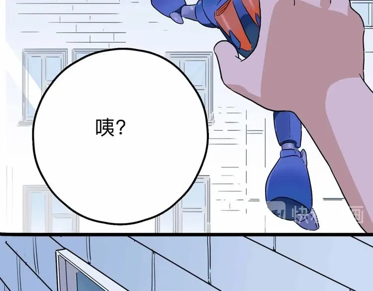 第13话 远离那个人！ 第76页