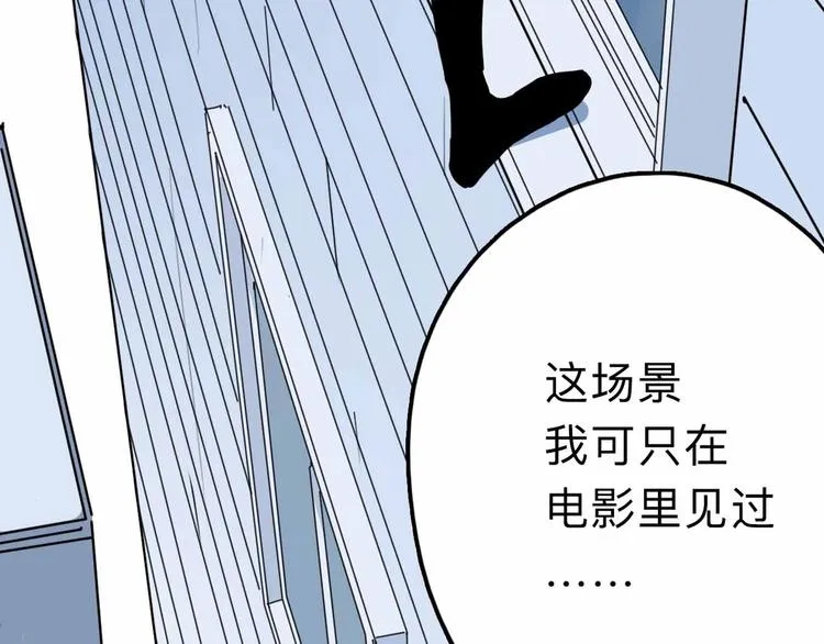 第13话 远离那个人！ 第79页