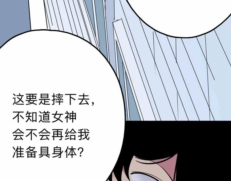 第13话 远离那个人！ 第80页