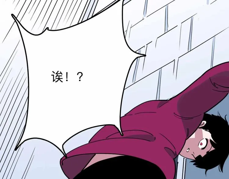 第13话 远离那个人！ 第82页