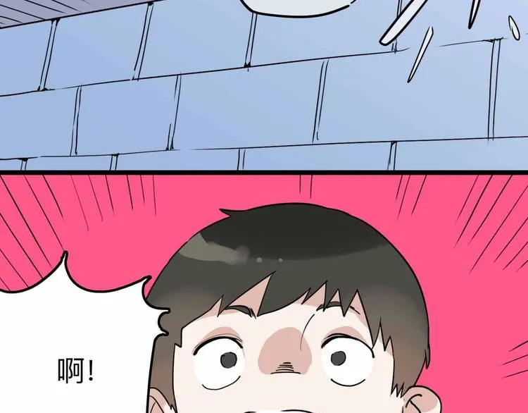 第13话 远离那个人！ 第85页