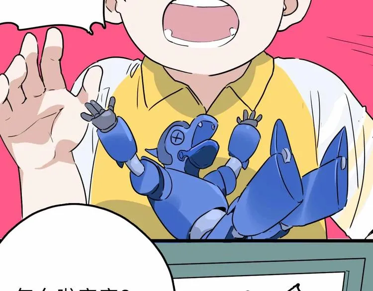 第13话 远离那个人！ 第86页