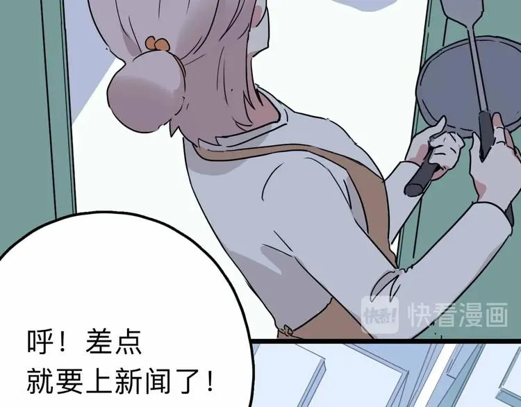第13话 远离那个人！ 第88页