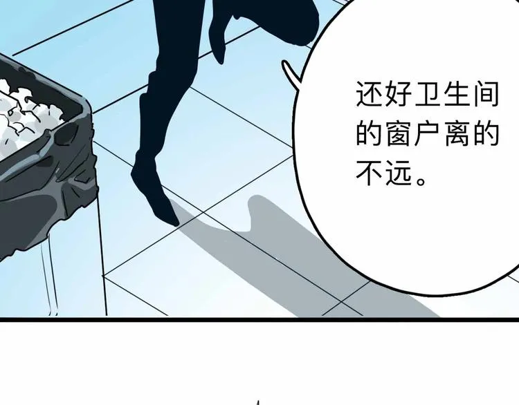 第13话 远离那个人！ 第93页