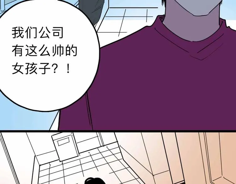 第13话 远离那个人！ 第99页