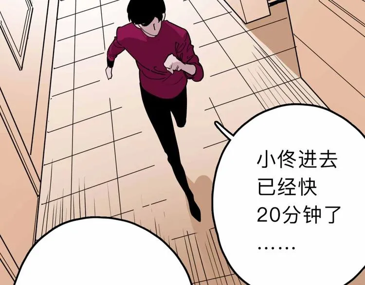 第13话 远离那个人！ 第100页
