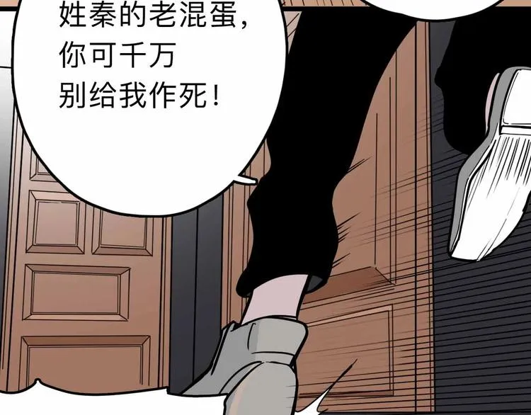 第13话 远离那个人！ 第101页