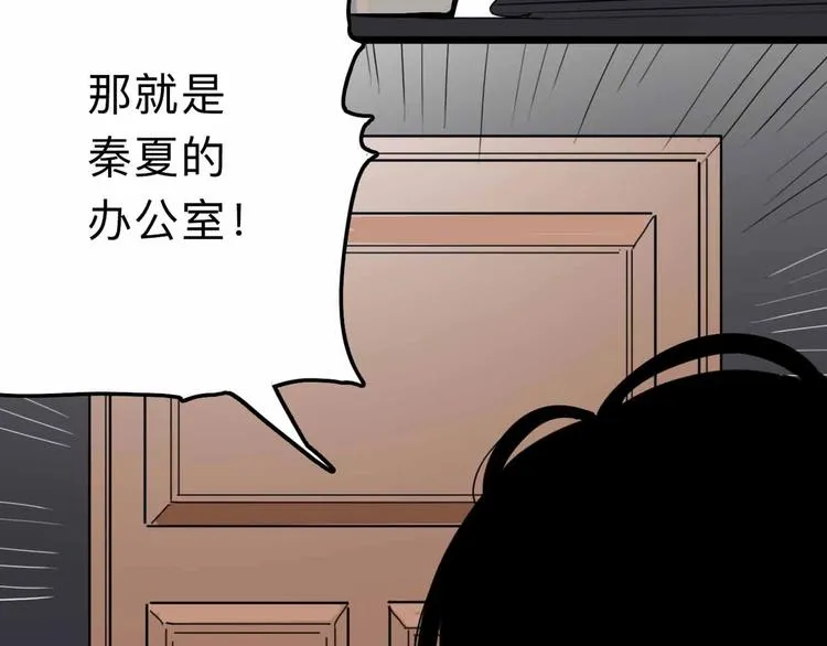 第13话 远离那个人！ 第102页