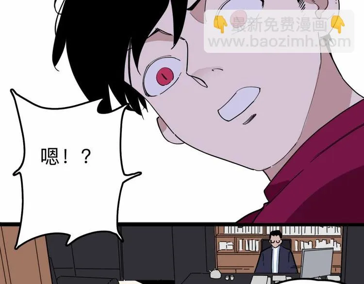 第13话 远离那个人！ 第106页