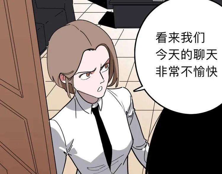 第13话 远离那个人！ 第107页