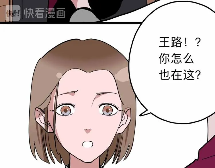 第13话 远离那个人！ 第113页