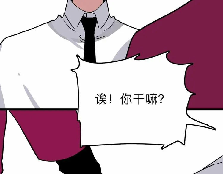 第13话 远离那个人！ 第114页