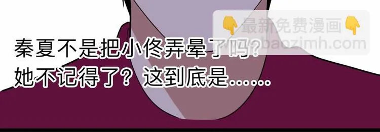 第13话 远离那个人！ 第118页