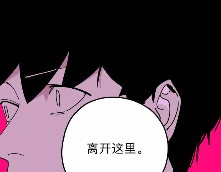 第13话 远离那个人！ 第119页