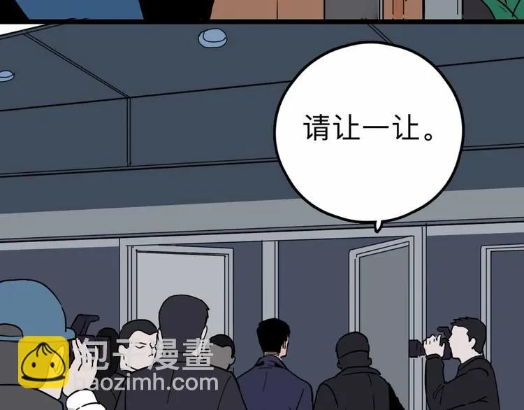 第12话 古怪梦域 第24页