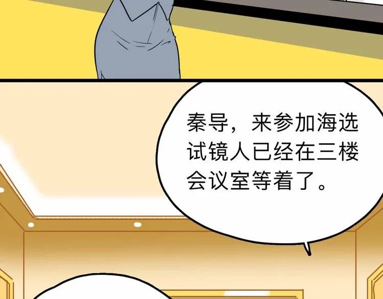 第12话 古怪梦域 第27页