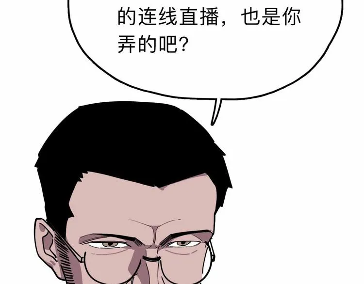 第12话 古怪梦域 第47页