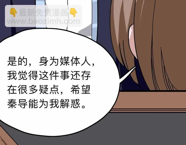 第12话 古怪梦域 第49页