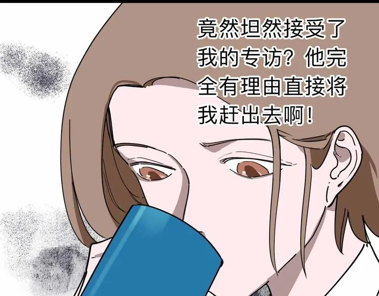 第12话 古怪梦域 第55页