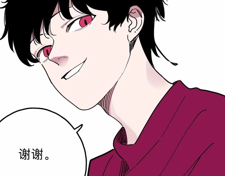 第12话 古怪梦域 第72页