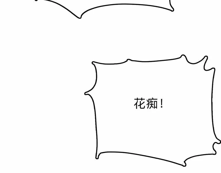 第12话 古怪梦域 第76页