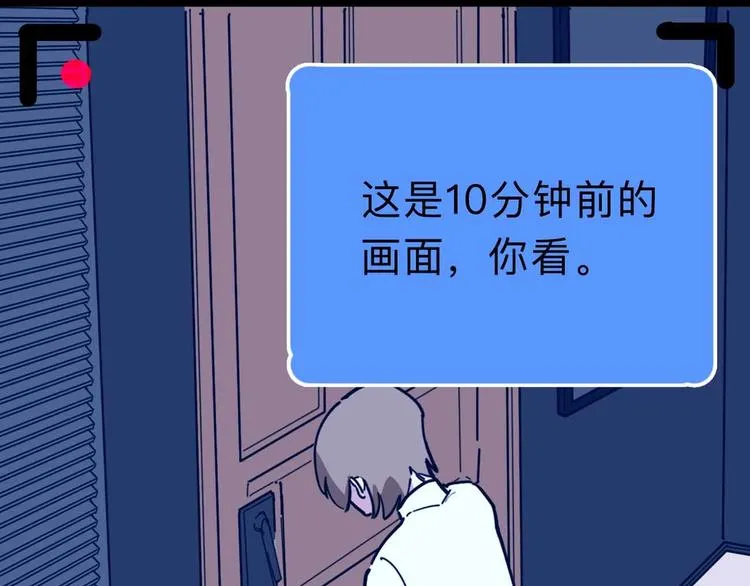 第12话 古怪梦域 第79页