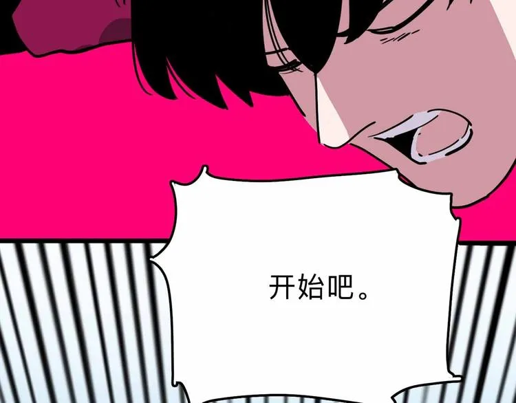 第12话 古怪梦域 第98页