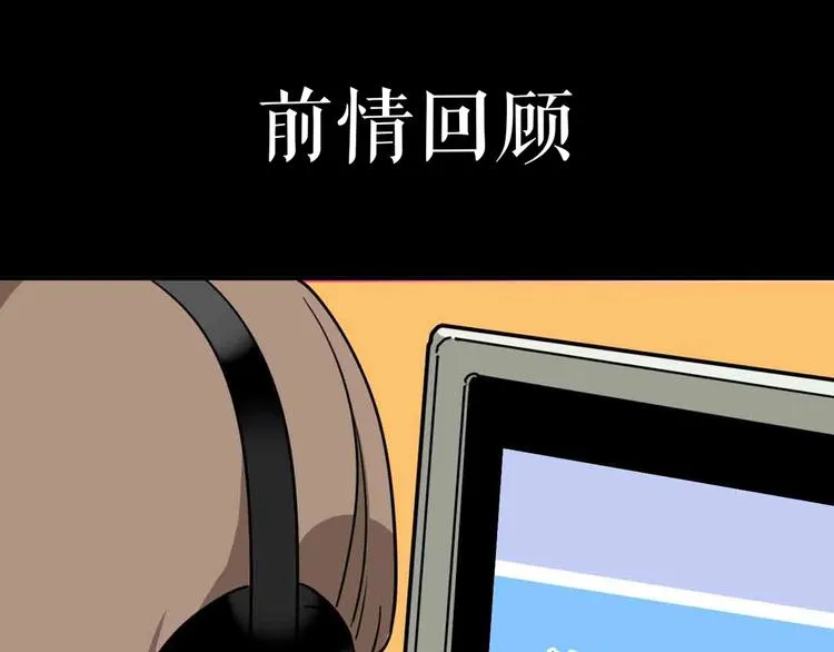 第11话 他死了 第1页