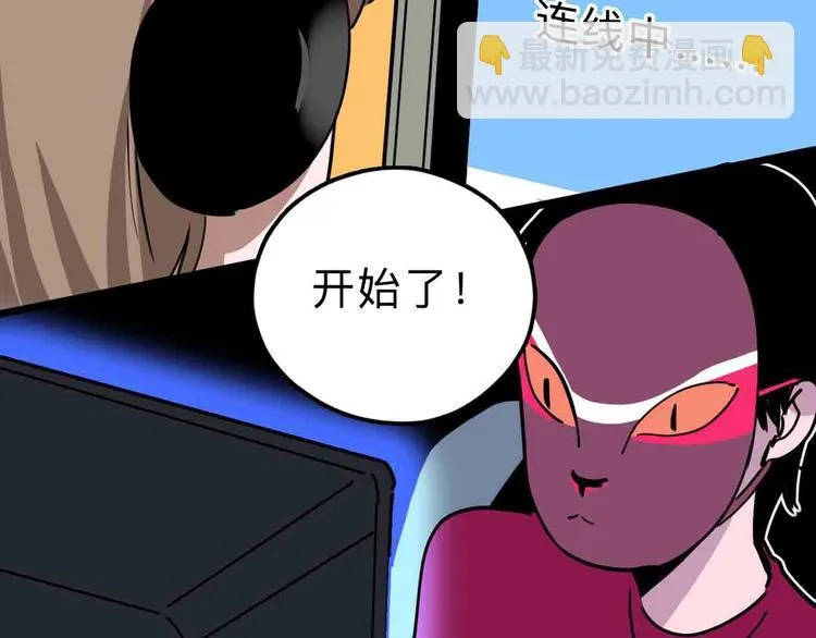 第11话 他死了 第2页