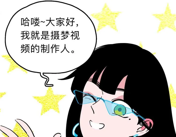 第11话 他死了 第5页