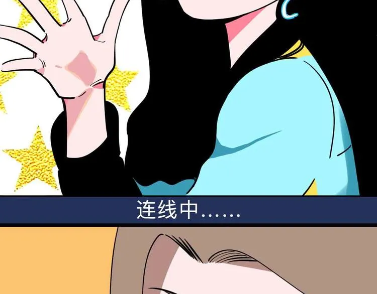 第11话 他死了 第6页