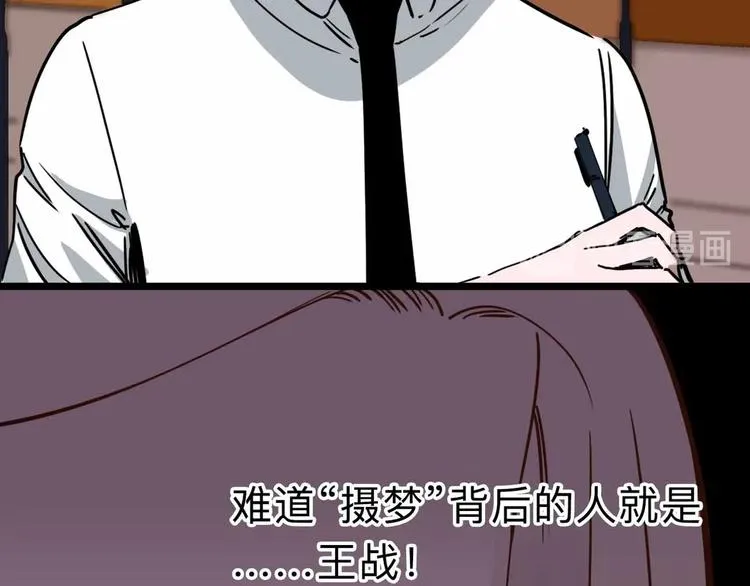 第11话 他死了 第17页