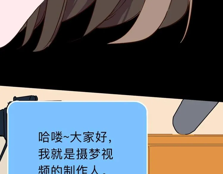 第11话 他死了 第19页