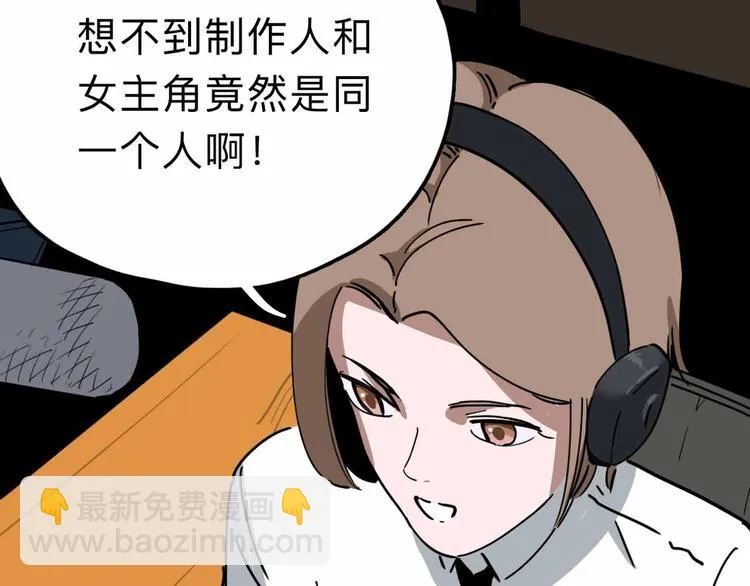 第11话 他死了 第22页
