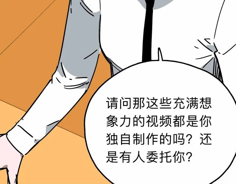 第11话 他死了 第23页
