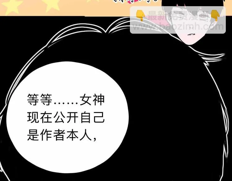 第11话 他死了 第27页
