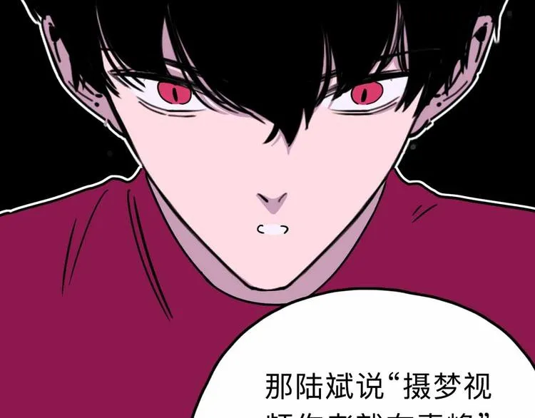 第11话 他死了 第28页