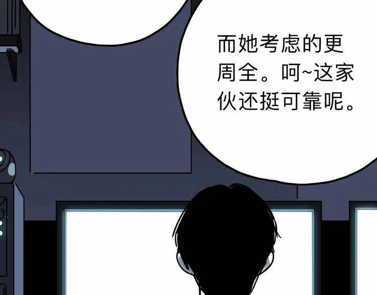 第11话 他死了 第30页