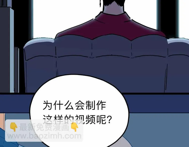 第11话 他死了 第31页