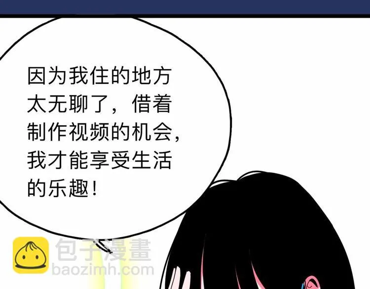 第11话 他死了 第33页