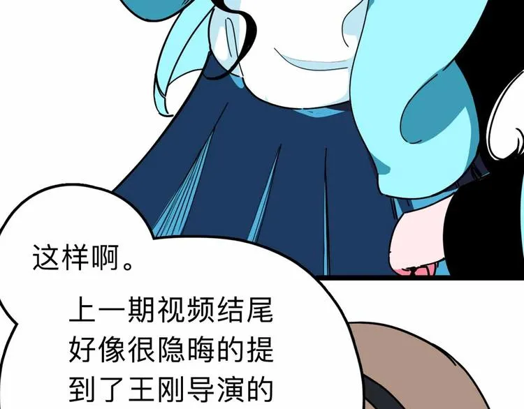 第11话 他死了 第35页