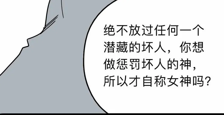 第11话 他死了 第37页
