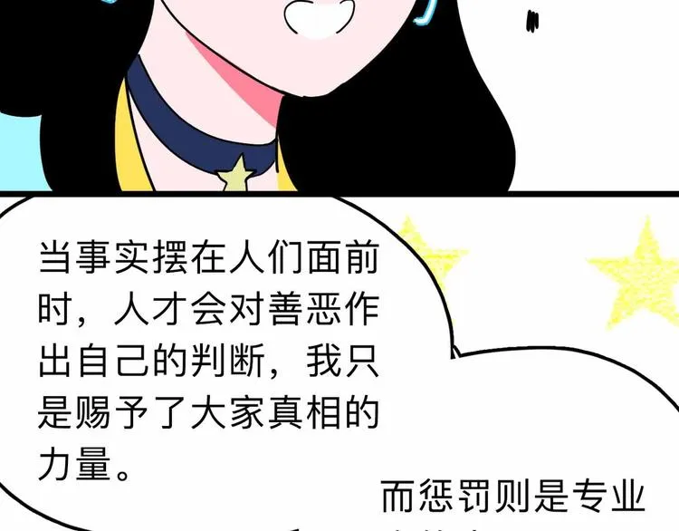 第11话 他死了 第40页