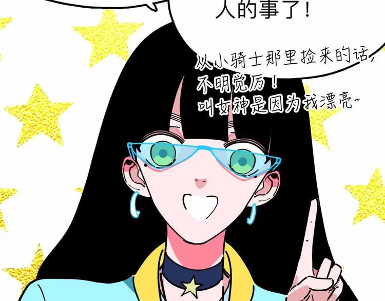 第11话 他死了 第41页