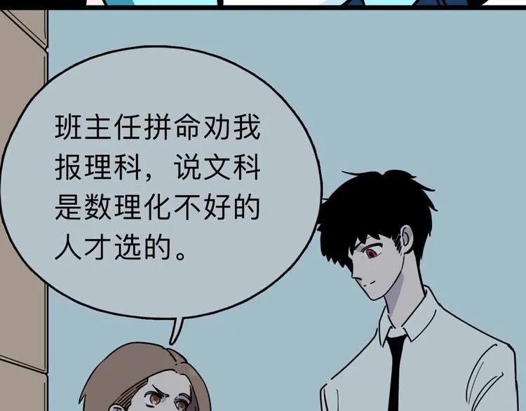 第11话 他死了 第43页