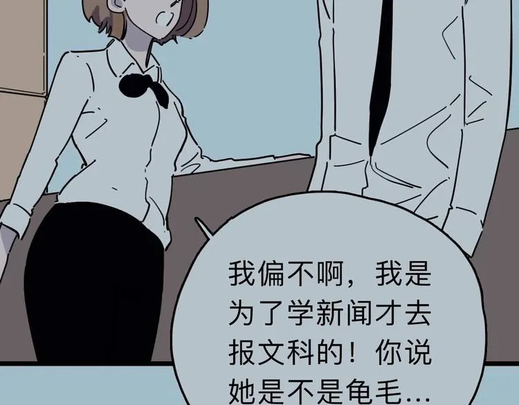 第11话 他死了 第44页